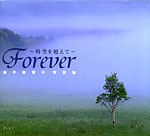 金子美智子写真集「Forever ～時空（とき）を越えて～」
