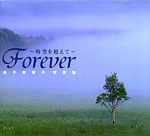 金子美智子写真集「Forever ~時空(とき)を越えて~」