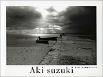 旅の空 鈴木亜紀のいろいろ