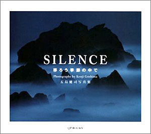 SILENCE 移ろう季節の中で