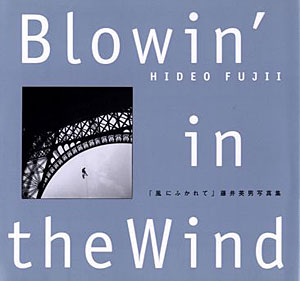 風にふかれて Blowin' in the Wind